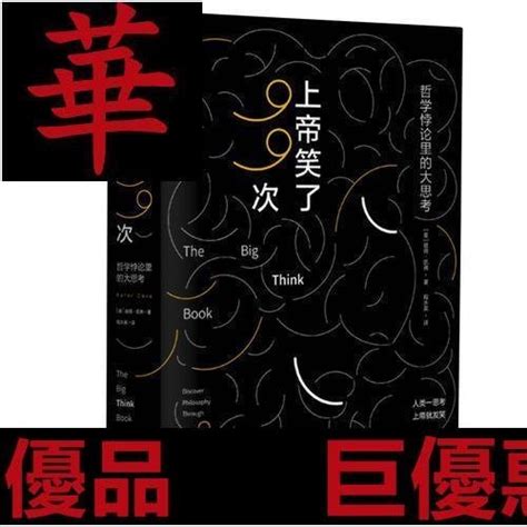 笑的哲學|透視悖論—說謊者的幽默指南